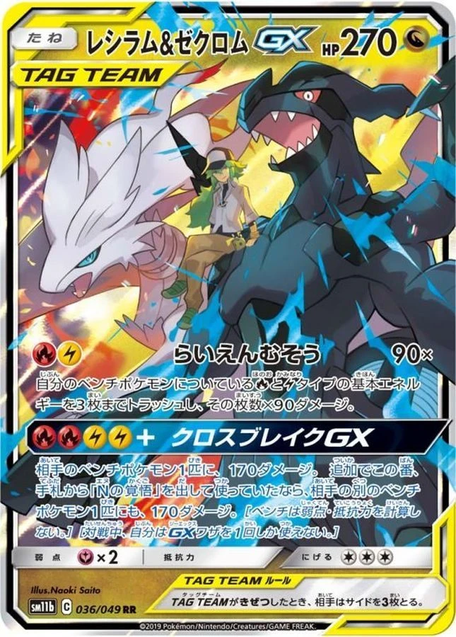 Reshiram 25th Anniversary 020/025 Promo PSA 10 Guide