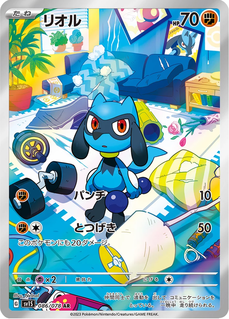 Riolu [SV1S 86/078] AR, Scarlet ex