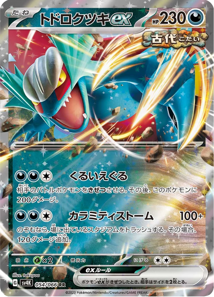 Roaring Moon ex 054/066 RR Ancient Roar