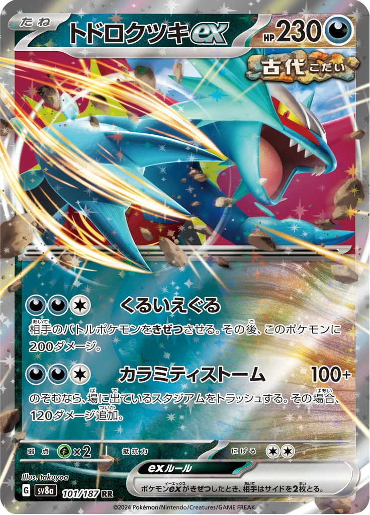 Roaring Moon ex 101/187 RR Terastal Fest ex