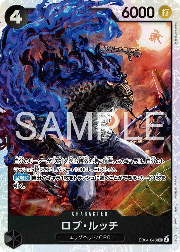 Rob Lucci One Piece Cards: Every Printing & Guide