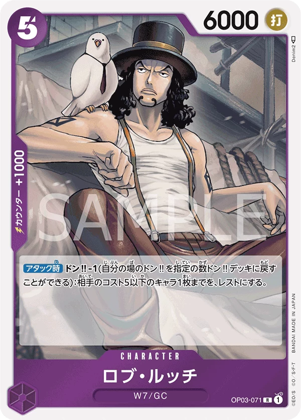 Rob Lucci One Piece Cards: Every Printing & Guide