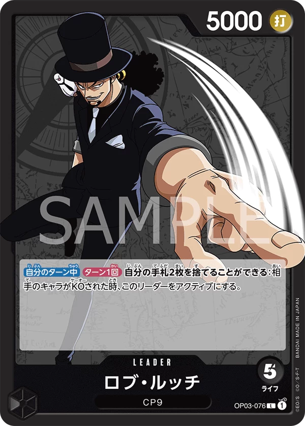 Rob Lucci One Piece Cards: Every Printing & Guide