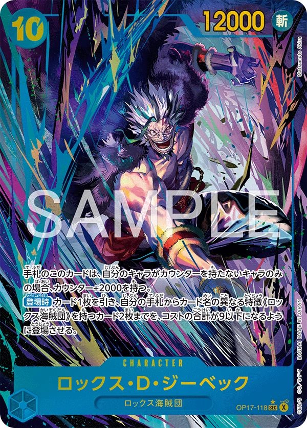 Rocks D. Xebec OP17-118 Secret Rare Alternate Art parallel The World's Strongest Warriors