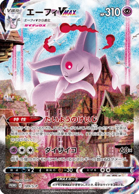 Kartu bonus set pendamping Eevee Heroes Espeon VMAX 189/S-P PROMO