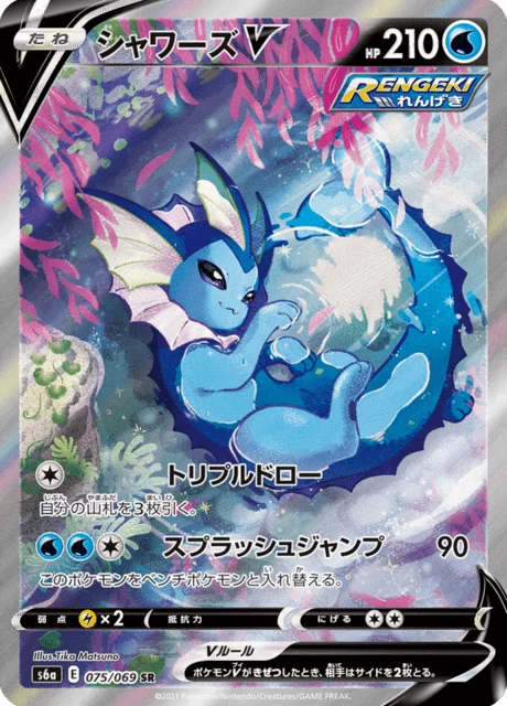 Vaporeon V SR SA card S6a 075/069 Eevee Heroes
