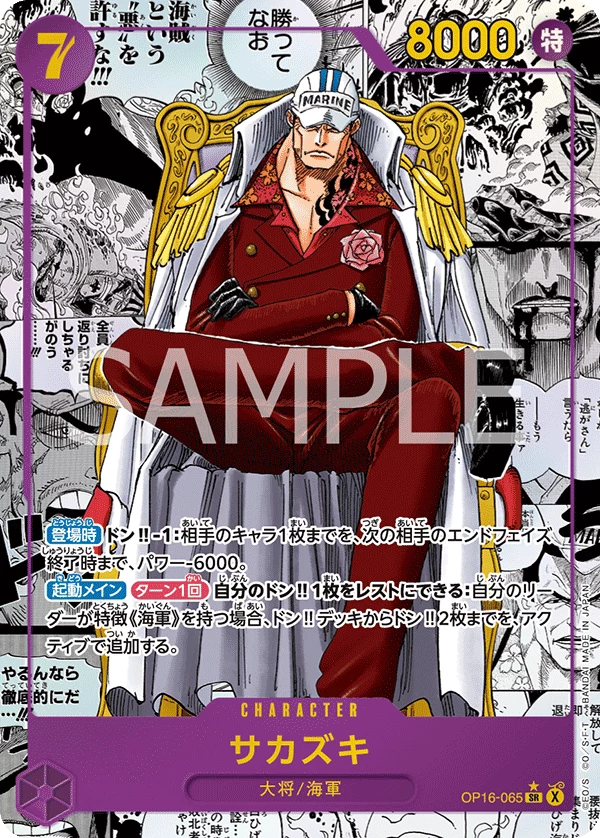 相卡 Sakazuki One Piece 卡牌指南：所有卡牌、平行版本与卡包（2026