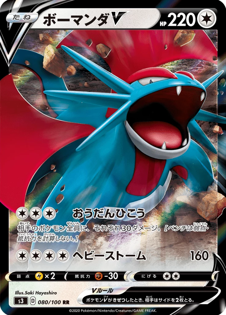 Salamence Pokemon Card Guide: Every Japanese Printing