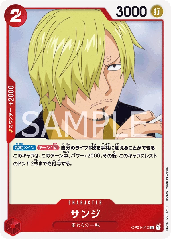 Sanji OP01-013 Rare (OP01 Romance Dawn)