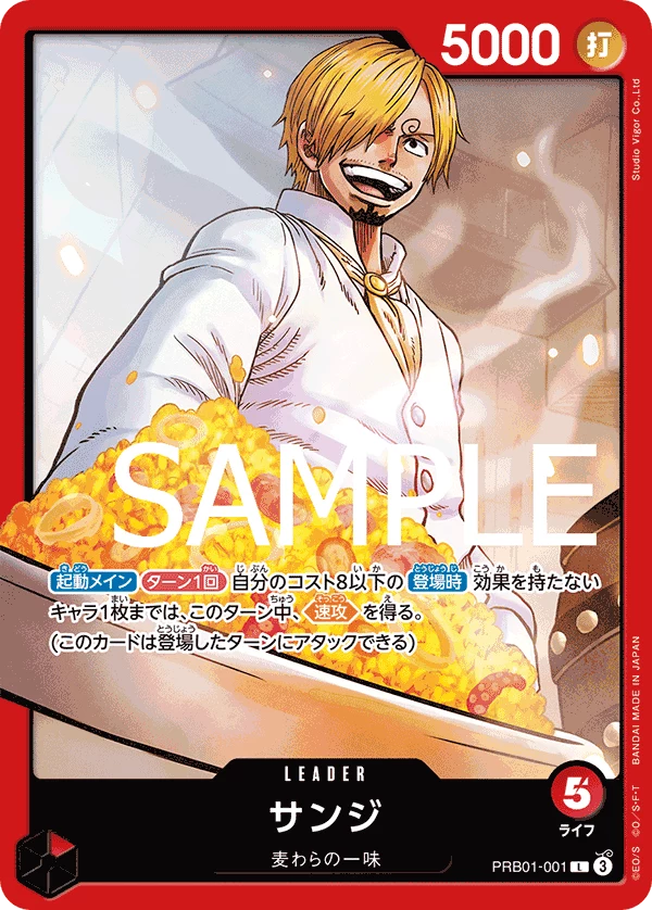 Sanji PRB01-001 Leader (PRB01 One Piece The Best)