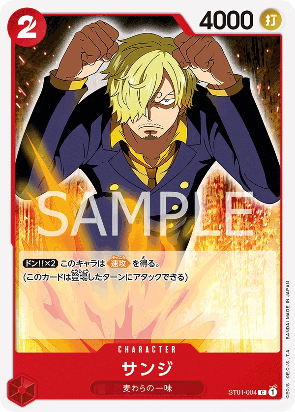 Sanji ST01-004 Common (ST01 Straw Hat Crew)
