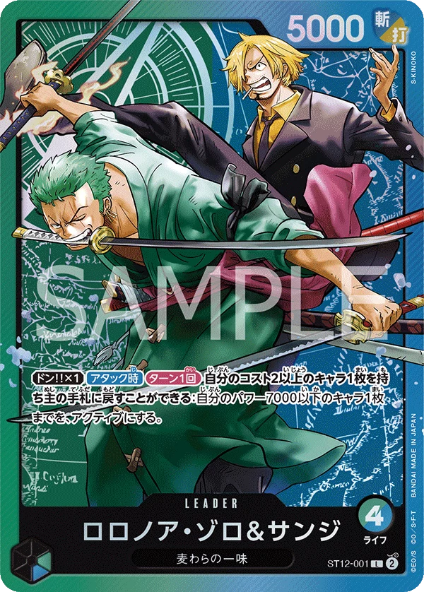 Roronoa Zoro and Sanji ST12-001 Leader (ST12 Zoro and Sanji)