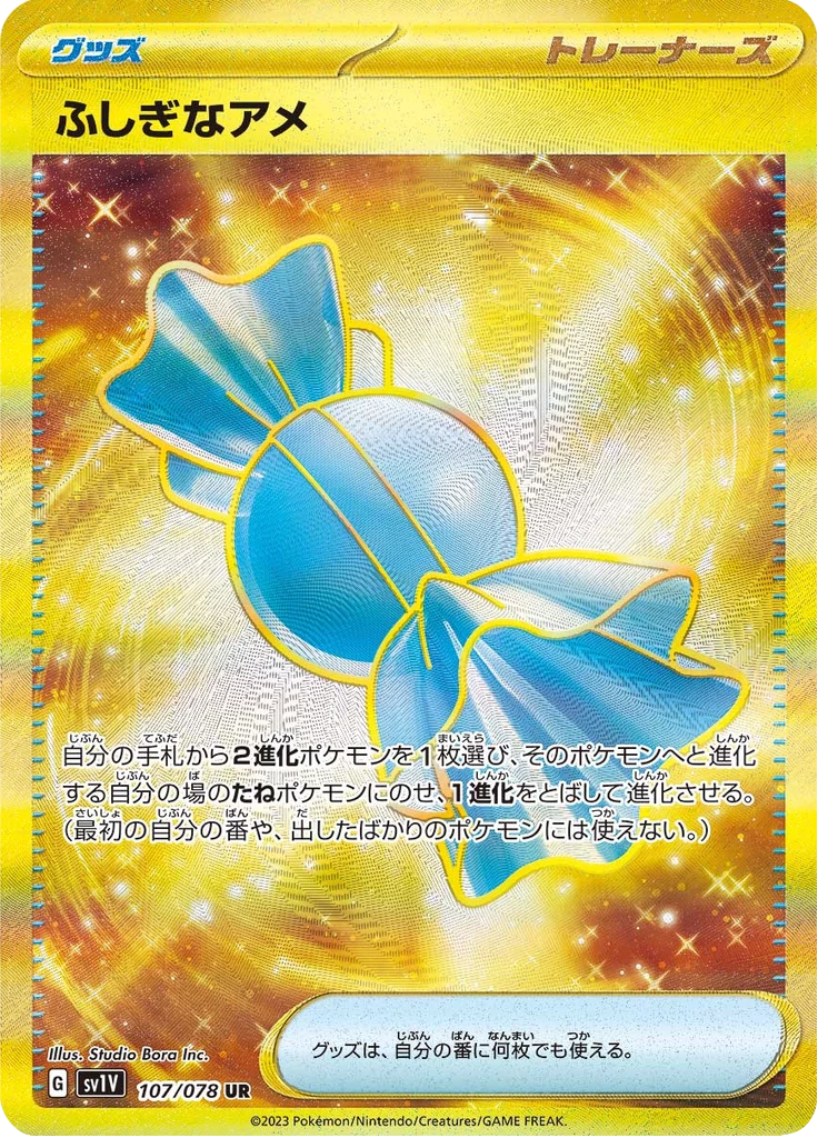 Rare Candy SV1V 107 Ultra Rare Japanese Violet ex