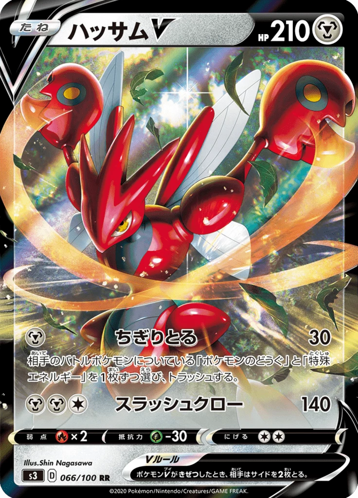 Scizor V [S3 066/100] RR (Infinity Zone)