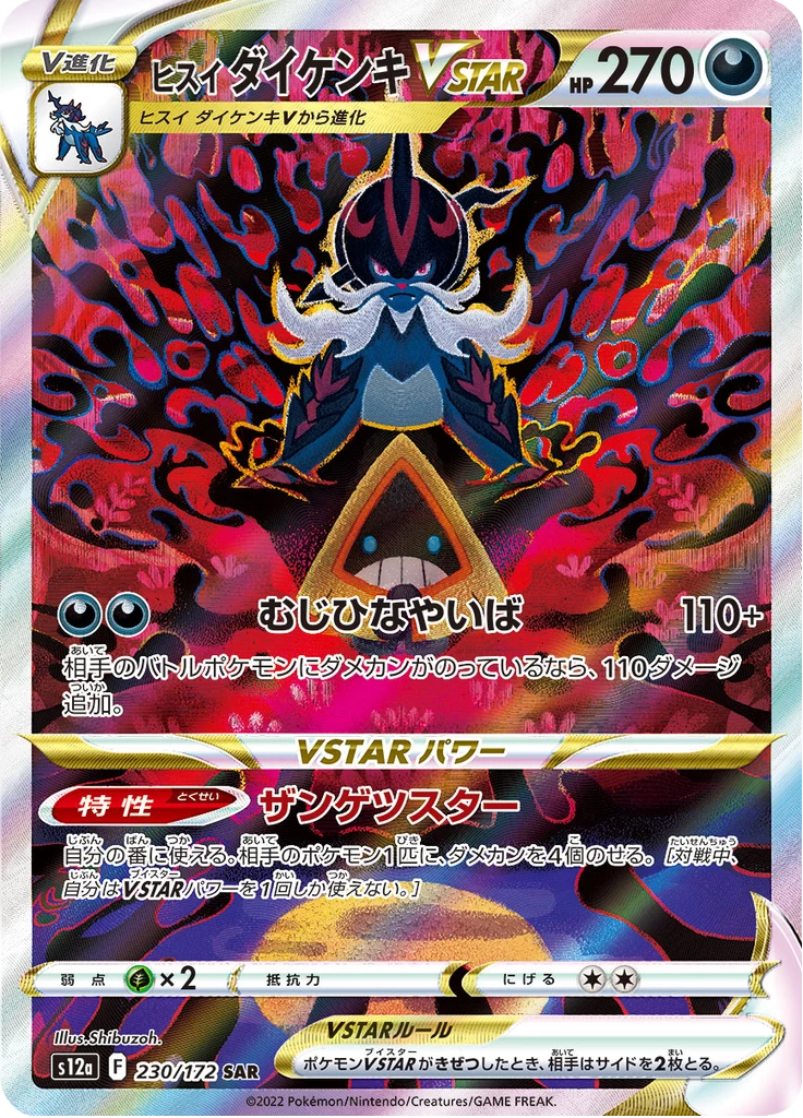 Shibuzoh. Pokemon Cards: A Sourcing Guide