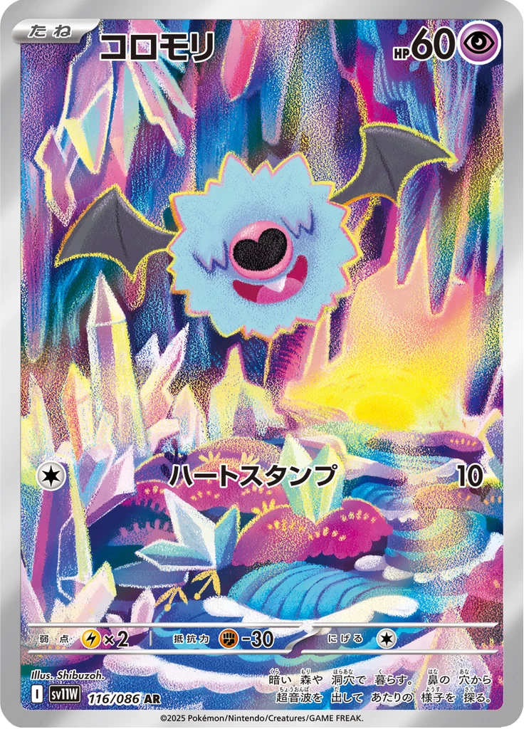 Shibuzoh. Pokemon Cards: A Sourcing Guide