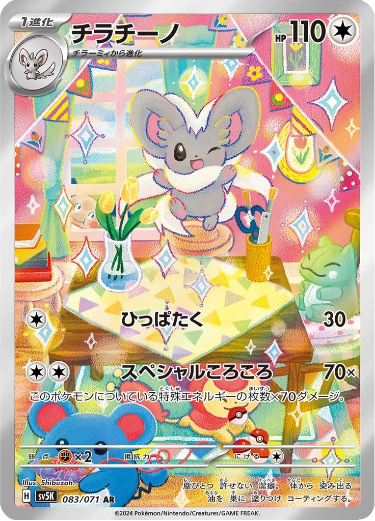 Shibuzoh. Pokemon Cards: A Sourcing Guide