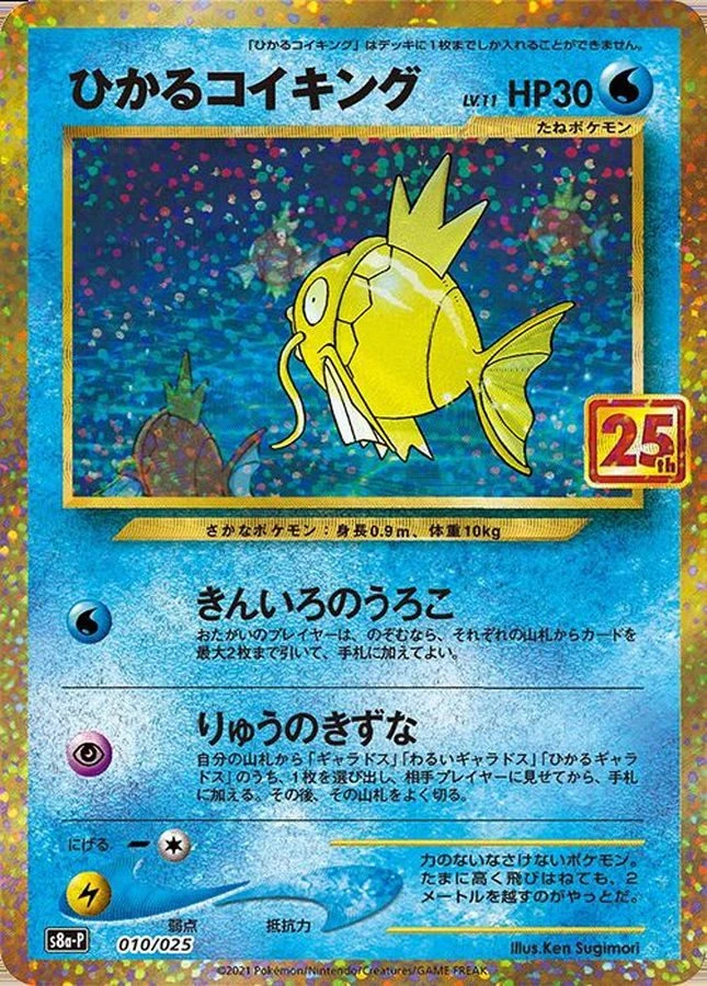 Shining Magikarp 25th Anniversary 010/025 PSA 10 Guide