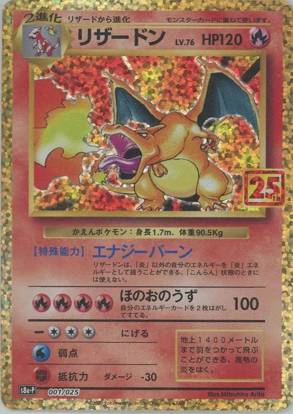 Shining Magikarp 25th Anniversary 010/025 PSA 10 Guide