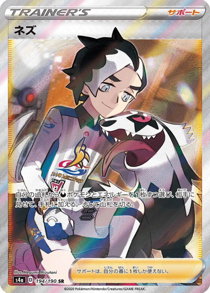 Piers S4a 194 Secret Rare Japanese Shiny Star V