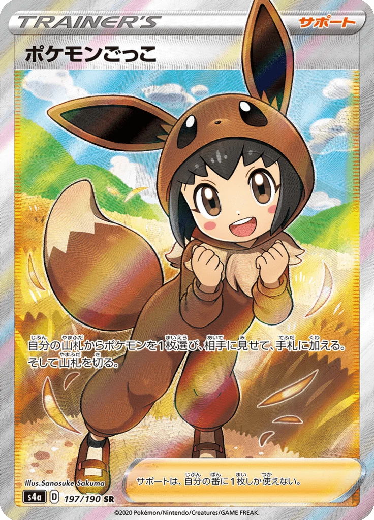 Poke Kid 197/190 Secret Rare Shiny Star V S4a