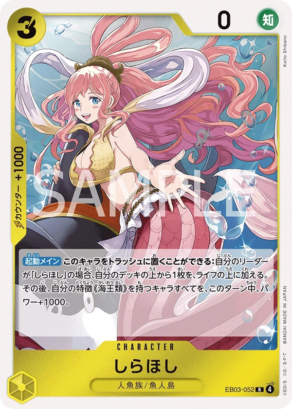 Shirahoshi EB03-052 Rare (EB03 One Piece Heroines Edition)
