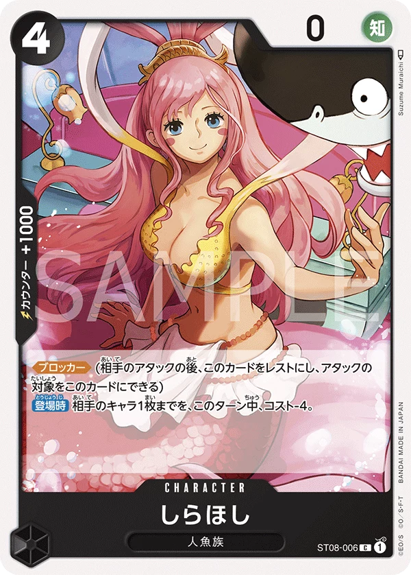 Shirahoshi ST08-006 Common (ST08 Monkey D. Luffy)