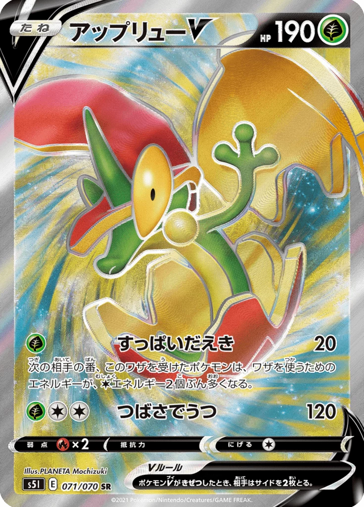 Flapple V S5I 71 Secret Rare Japonaise Single Strike Master