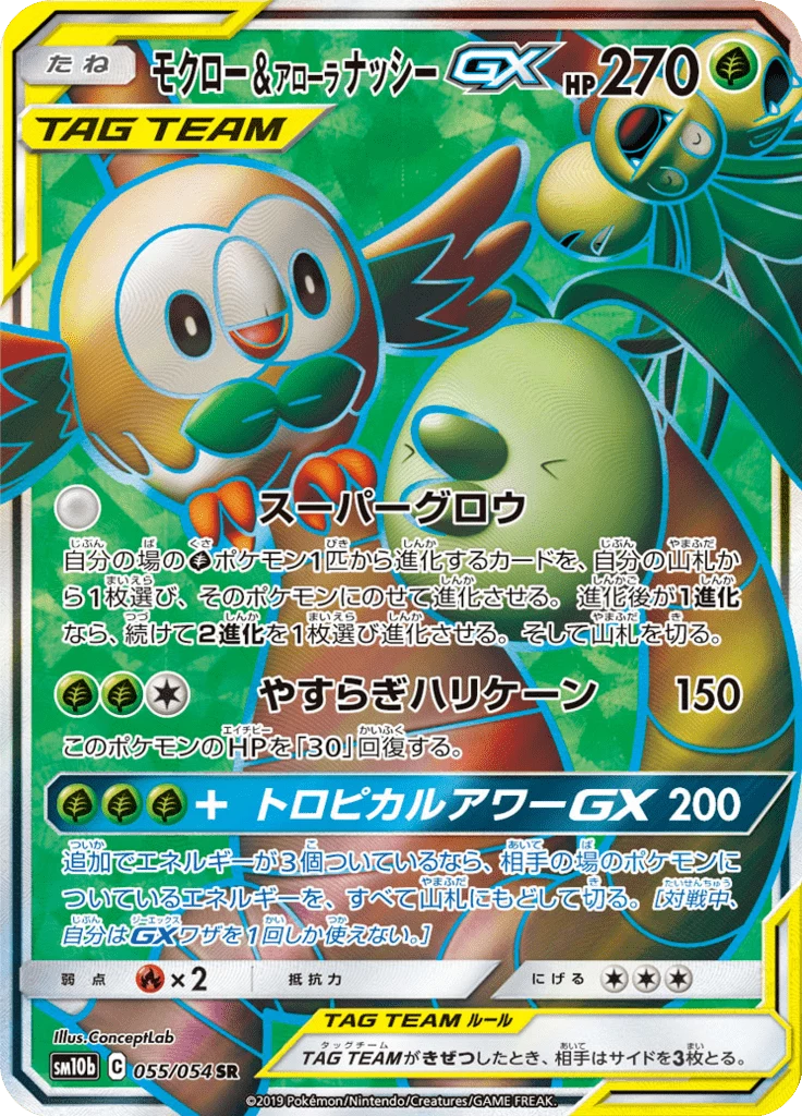 Rowlet & Alolan Exeggutor-GX SM10b 55 Secret Rare japanisch Sky Legend