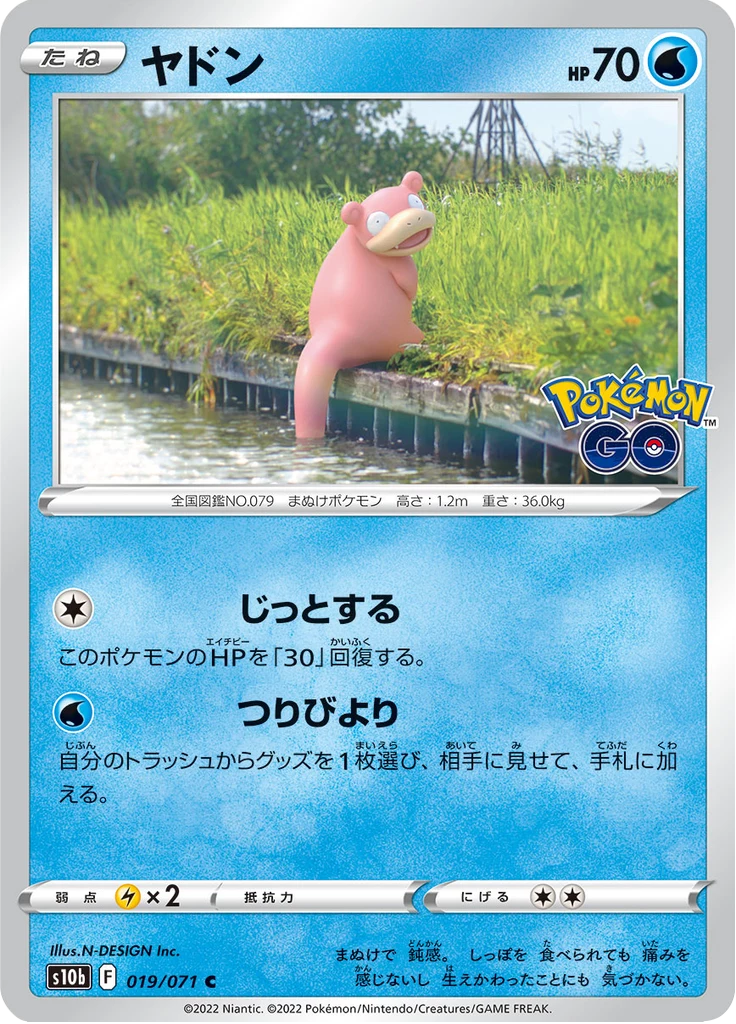 Slowpoke, S10b 019, Standard, Pokemon GO