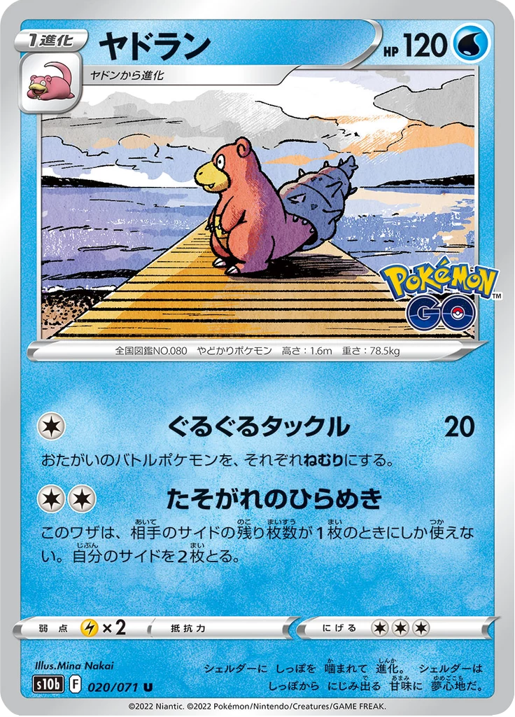 Slowpoke & Slowbro Pokemon Card Guide (JP Prints)