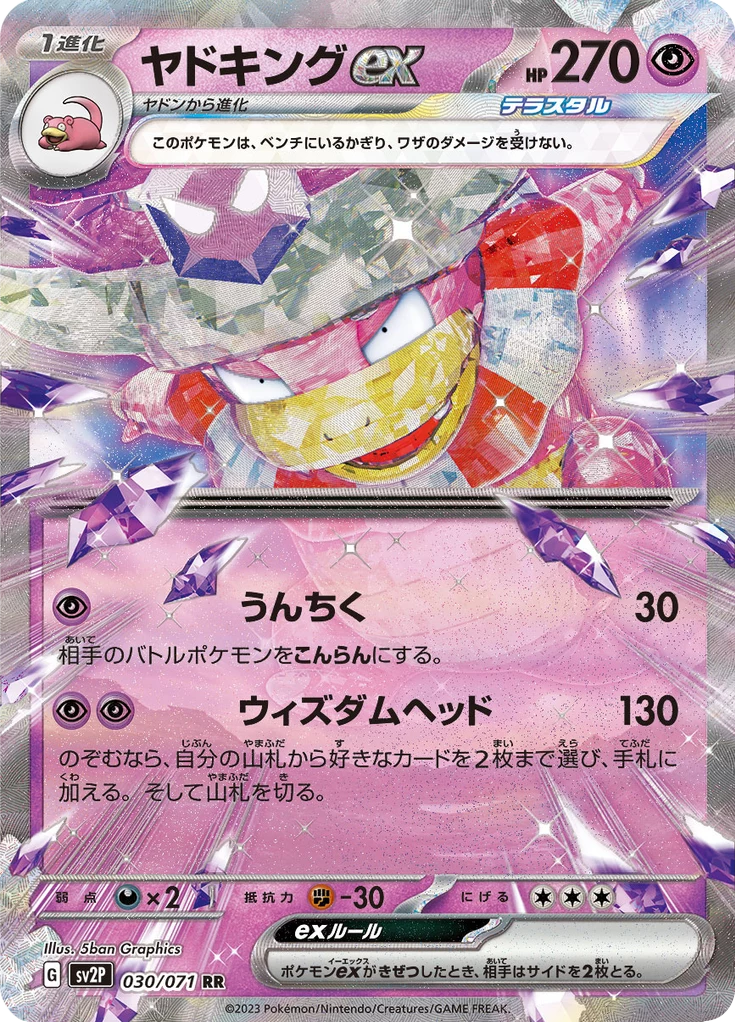 Slowking ex, SV2P 030/071, RR, Snow Hazard