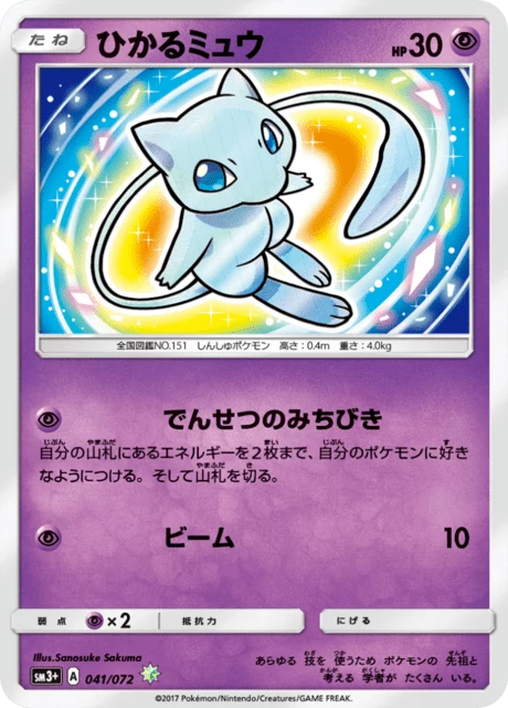 Shining Mew 041/072 SM3+ Shining Legends Japanese card
