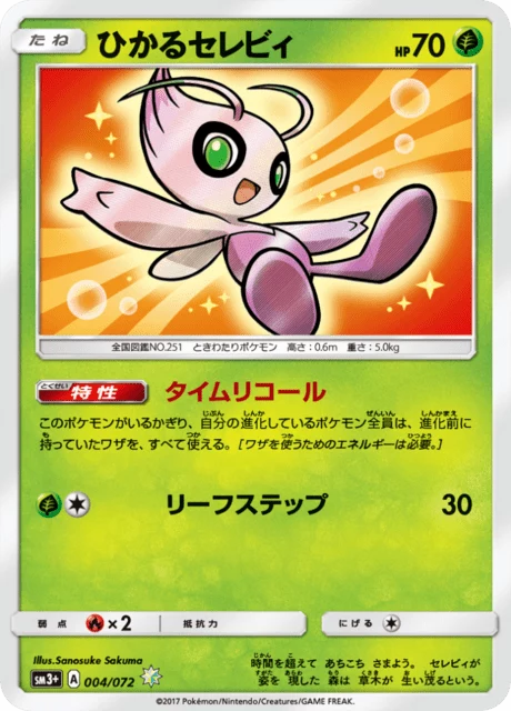 Shining Celebi 004/072 SM3+ Shining Legends Japanese card