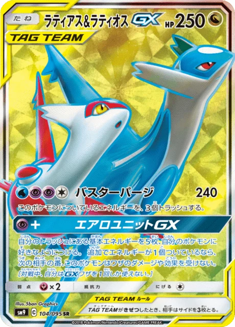 SM9 Tag Bolt: Pull Rates & Best Cards (2026)
