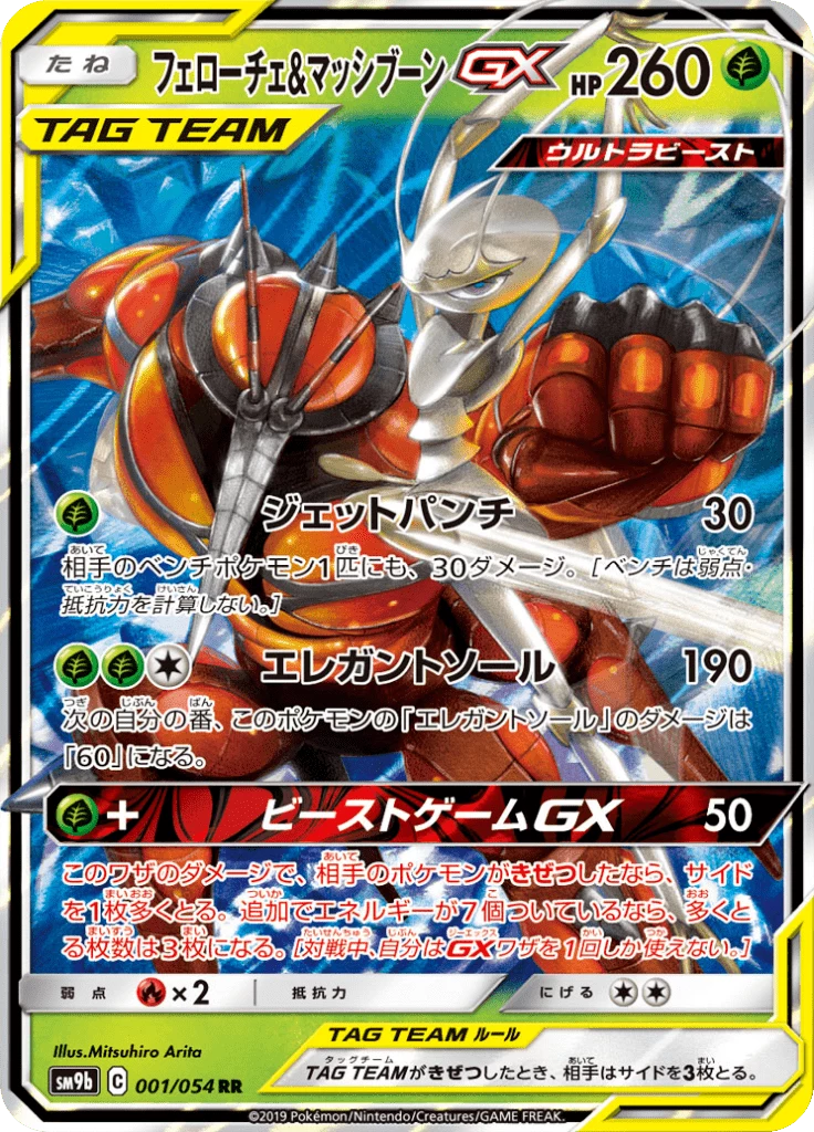SM9b Full Metal Wall: Pull Rates & Best Cards