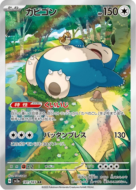 Snorlax AR, 181/165, Art Rare de Pokemon Card 151
