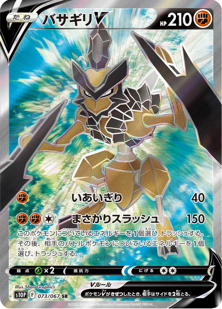 Kleavor V S10P 73 Secret Rare 일본판 Space Juggler