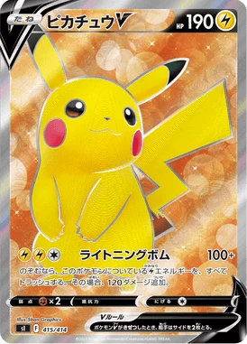 Pikachu V SR SI 415/414，Start Deck 100隱藏卡