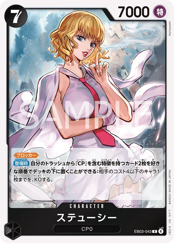 Guía de cartas de Stussy de One Piece: cada carta, paralela y set