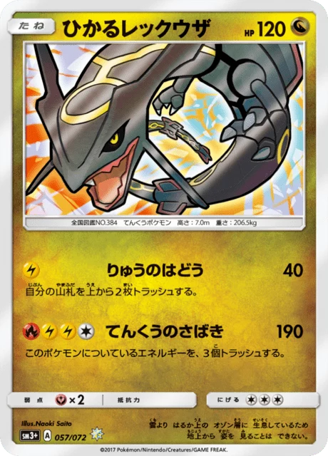 Shining Rayquaza 057/072, SM3+ Shining Legends enhanced expansion pack