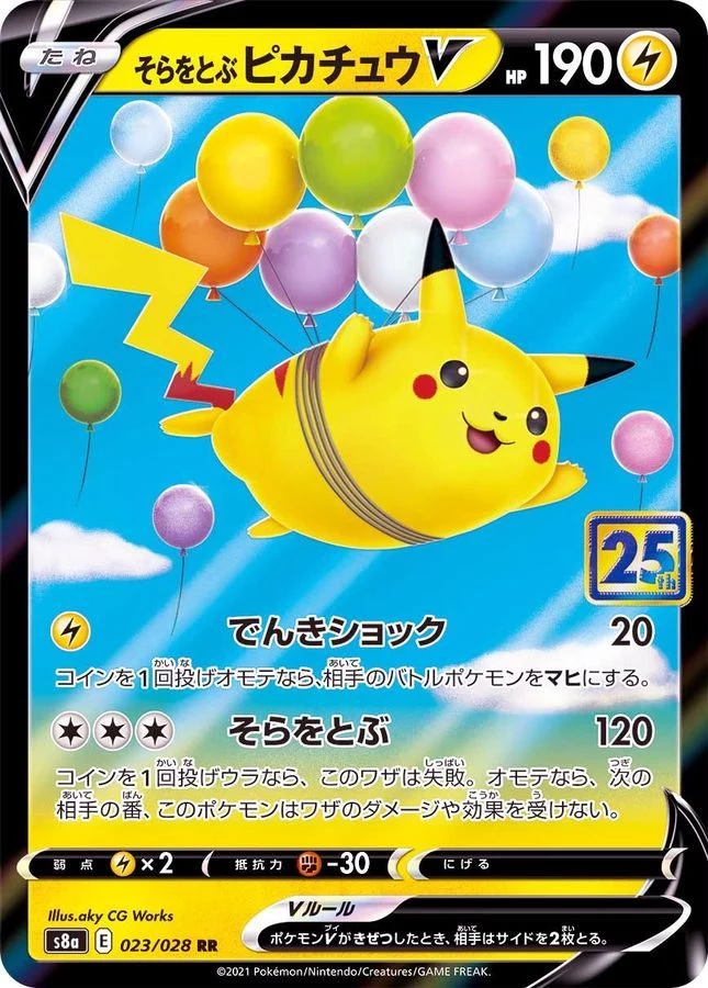 Surfing & Flying Pikachu V 25th Anniversary S8a Card Guide