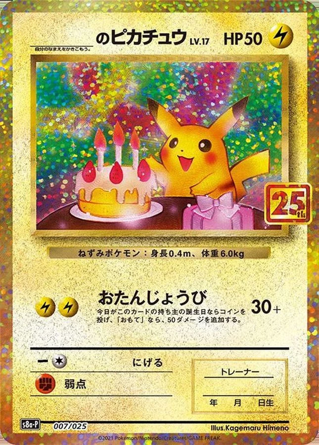Surfing & Flying Pikachu V 25th Anniversary S8a Card Guide