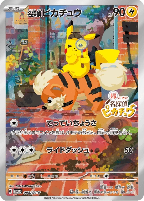 Detective Pikachu promo card 098/SV-P PROMO holographic full art SV-P Promotional Cards