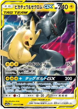 Pikachu & Zekrom GX, cetakan RR reguler, SM12a 041/173, Tag All-Stars