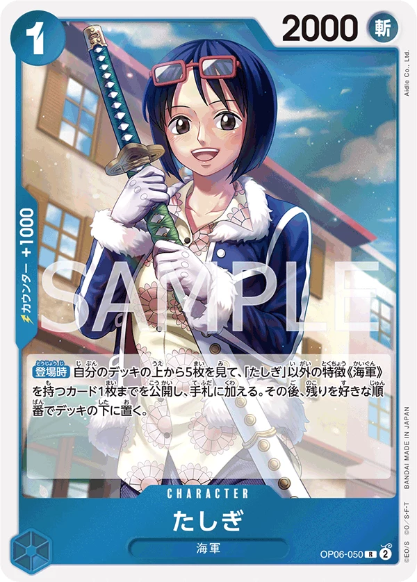 Tashigi SP Cards Guide: Every Tashigi Printing (2026)