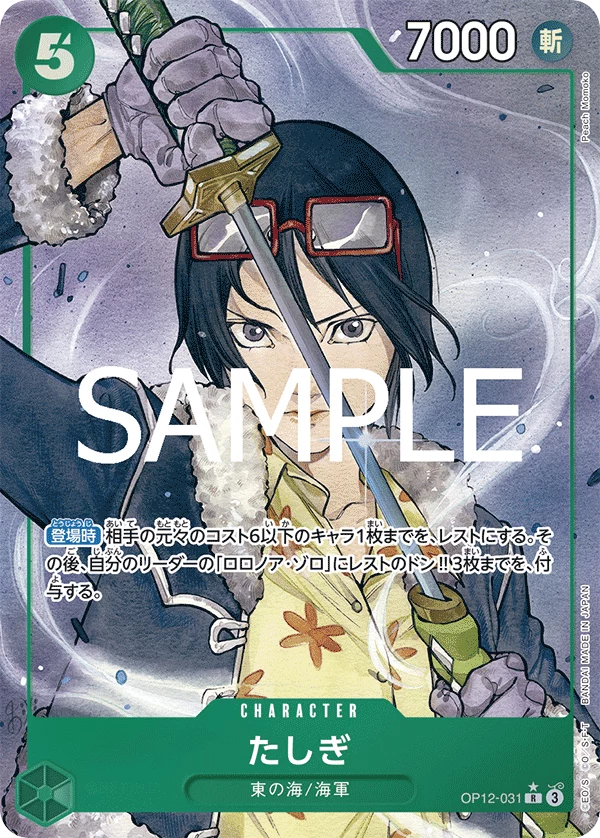 Tashigi SP Cards Guide: Every Tashigi Printing (2026)