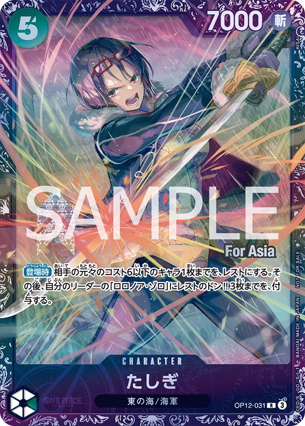 Tashigi SP Cards Guide: Every Tashigi Printing (2026)