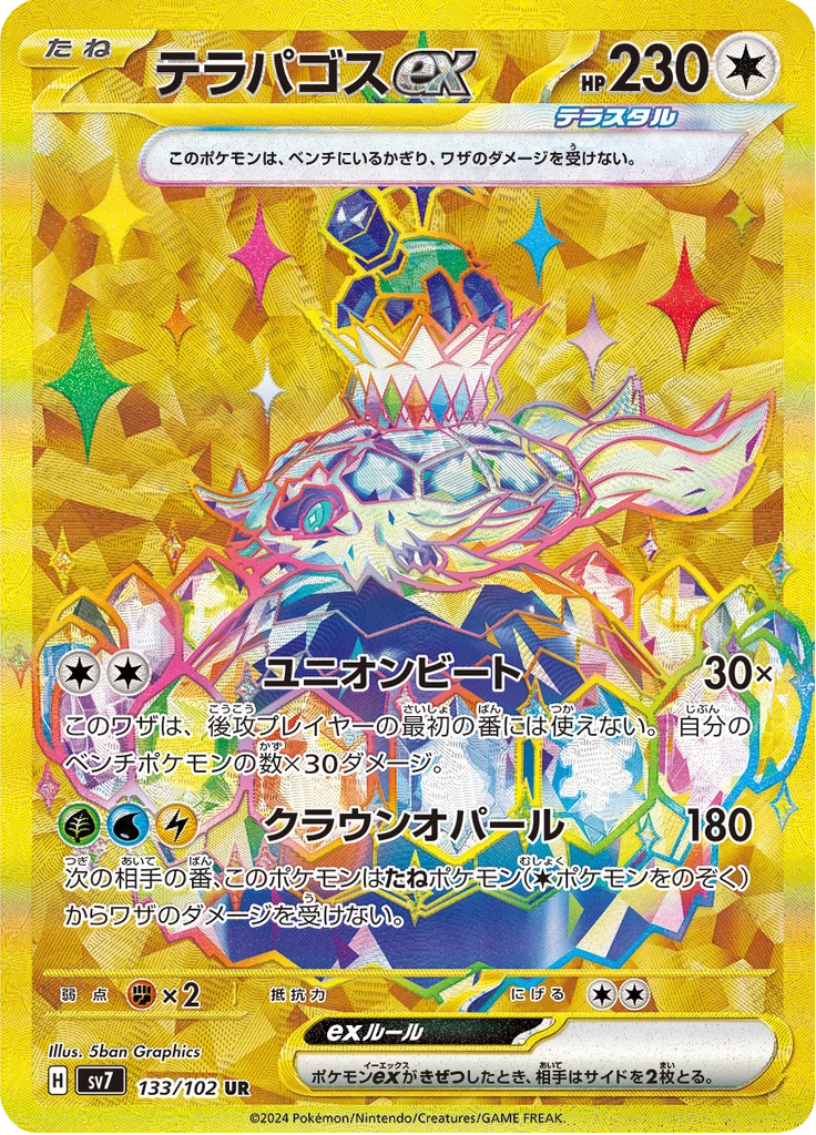 Terapagos ex UR gold, SV7 133/102, Stellar Miracle