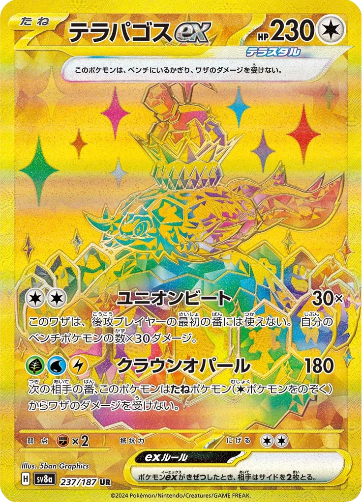 Terapagos ex 237/187 Ultra Rare Terastal Festival ex